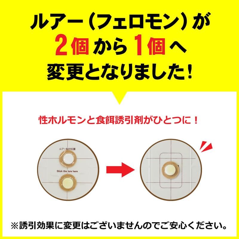 富士フレーバー ニューセリコ タバコシバンムシ誘引捕獲セット 10枚入